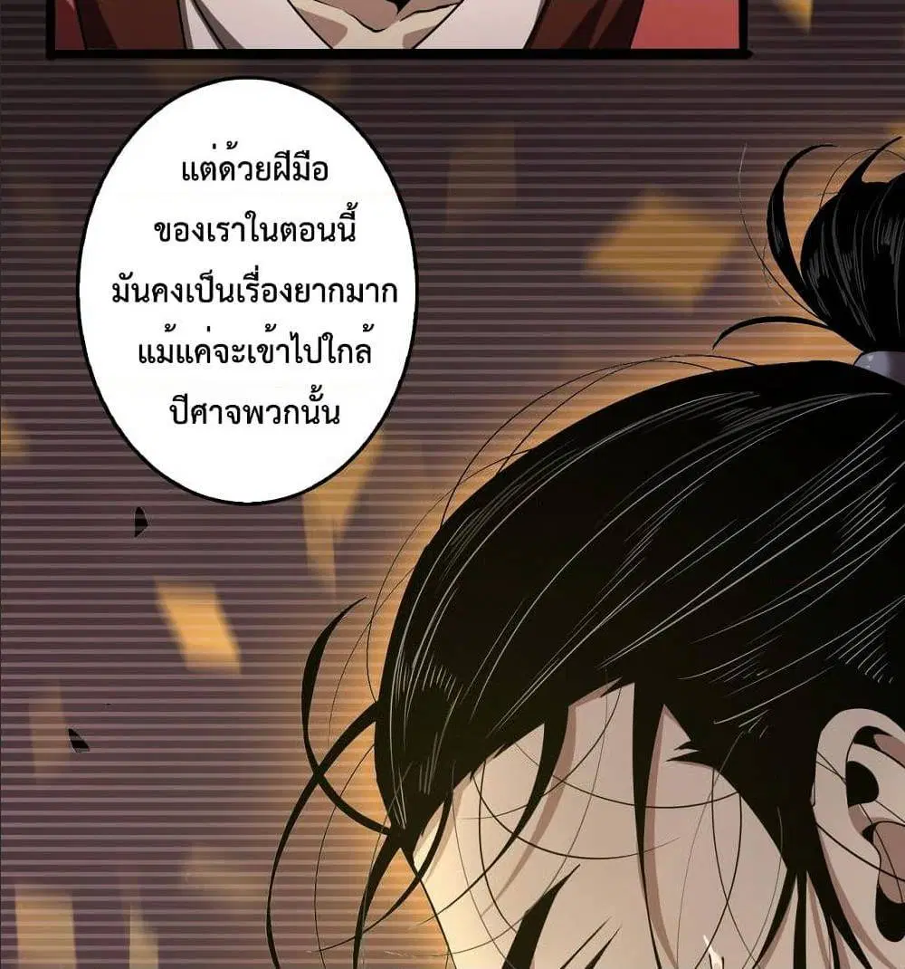 World’s Apocalypse Online ตอนที่ 3 หน้า 86