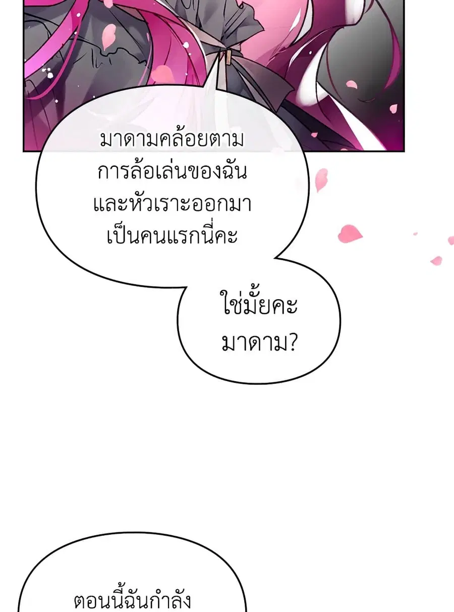 Death Is The Only Ending For The Villainess ตอนที่ 82 หน้า 34