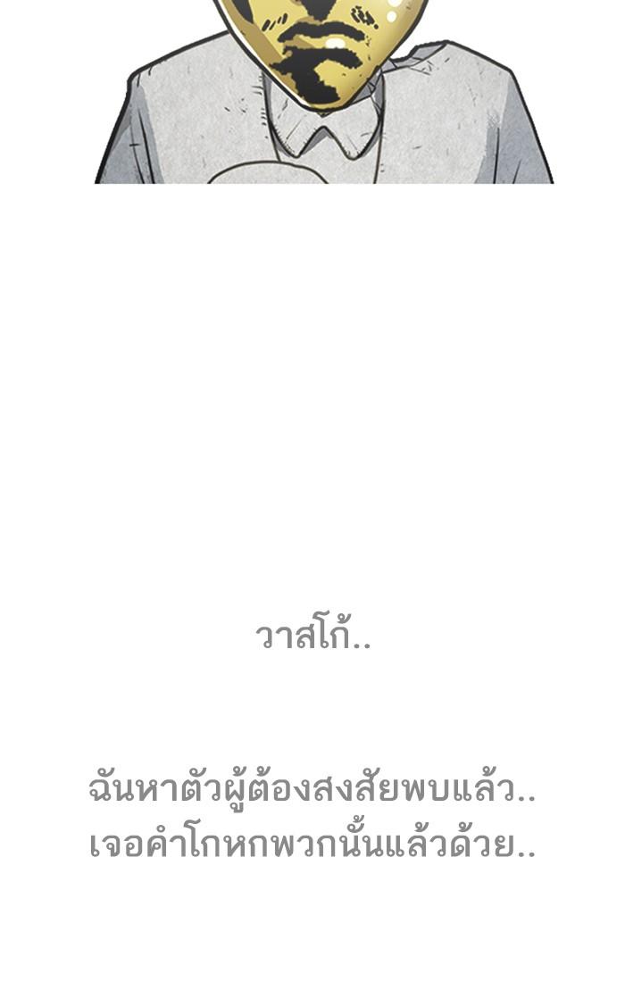Lookism ตอนที่ 216 หน้า 117