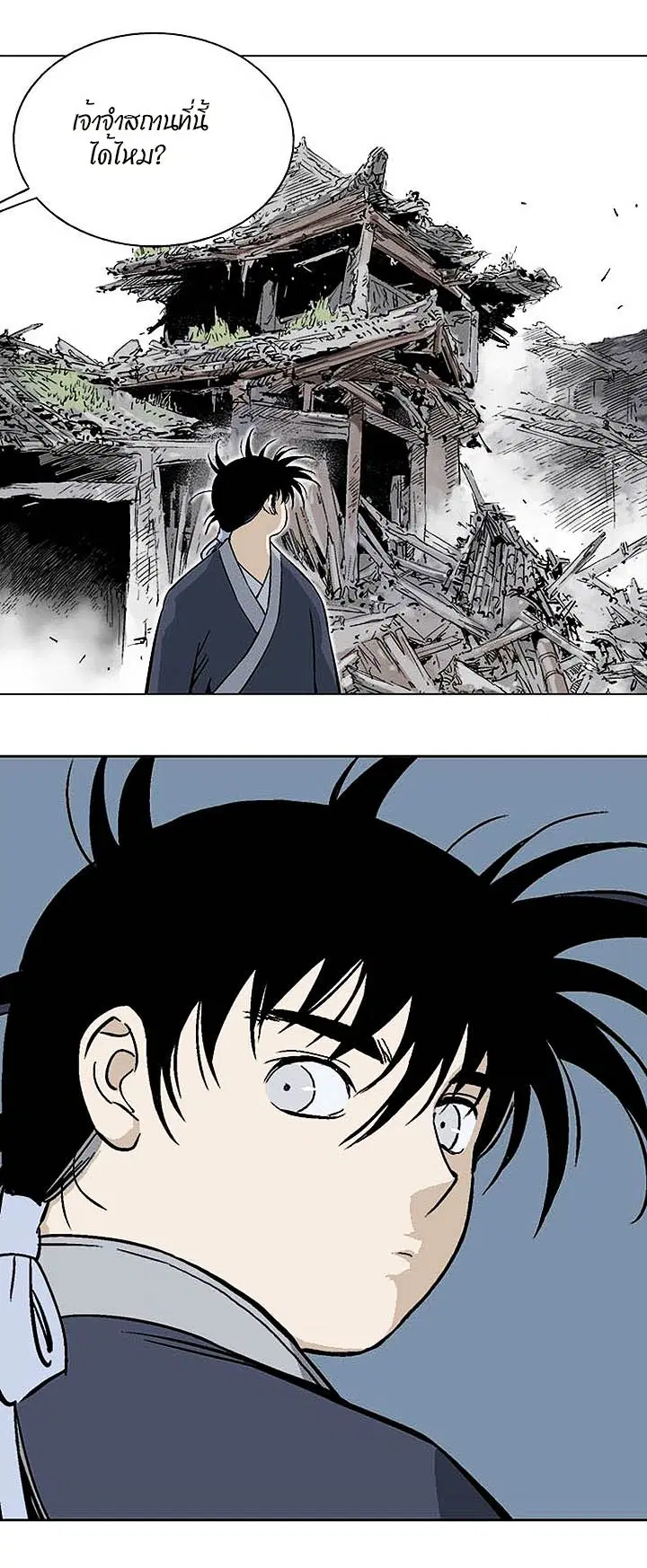 Gosu ตอนที่ 161 หน้า 10