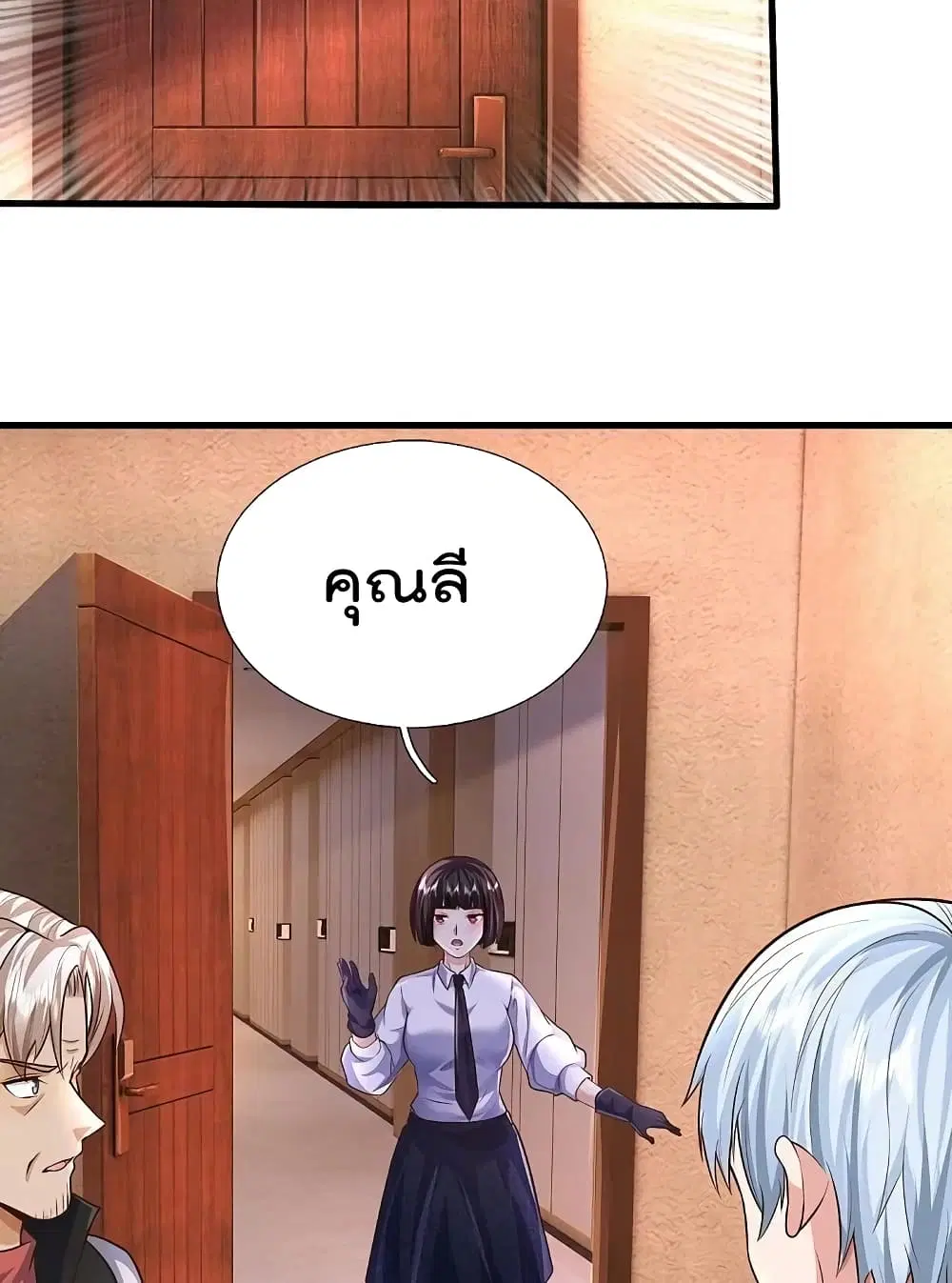 I’m the Great Immortal ตอนที่ 542 หน้า 37