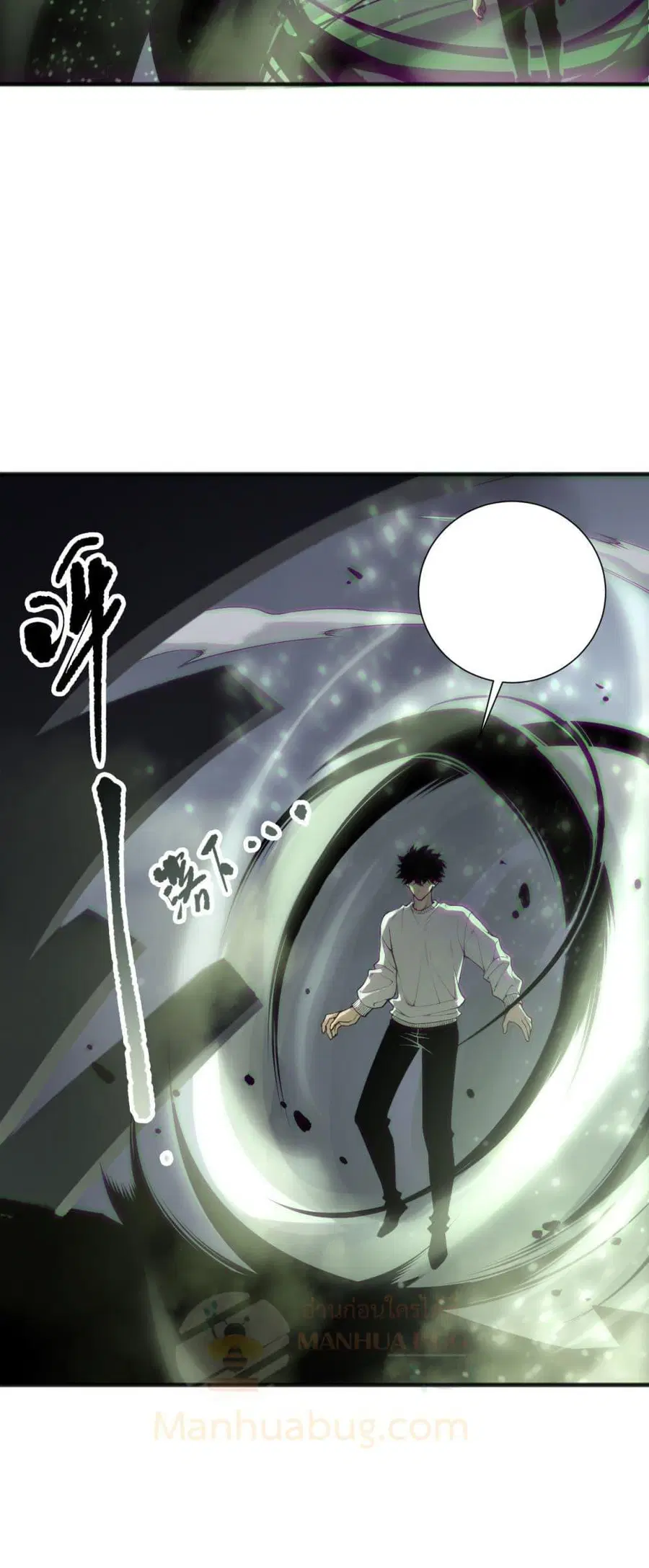 Necromancer King of The Scourge ตอนที่ 167 หน้า 25