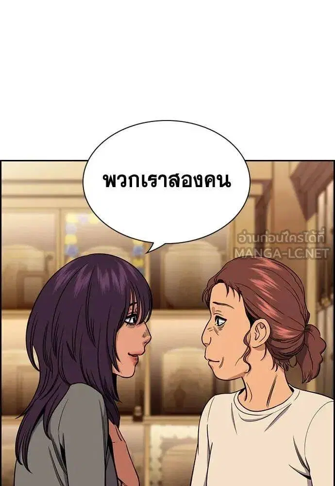 True Education ตอนที่ 205 หน้า 52