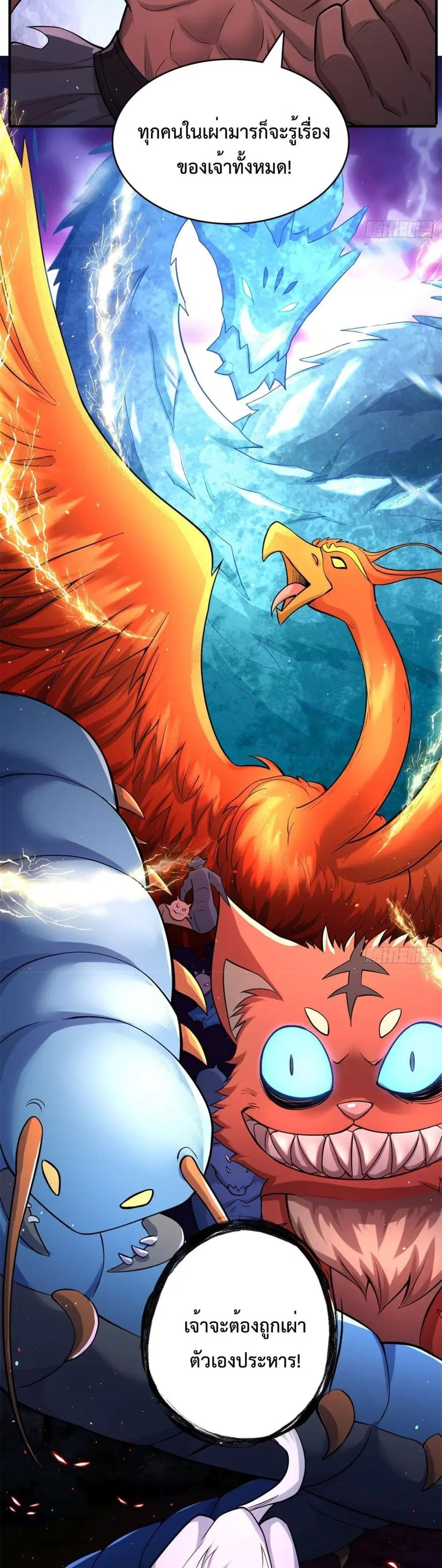 I Can Become A Sword God ตอนที่ 24 หน้า 7