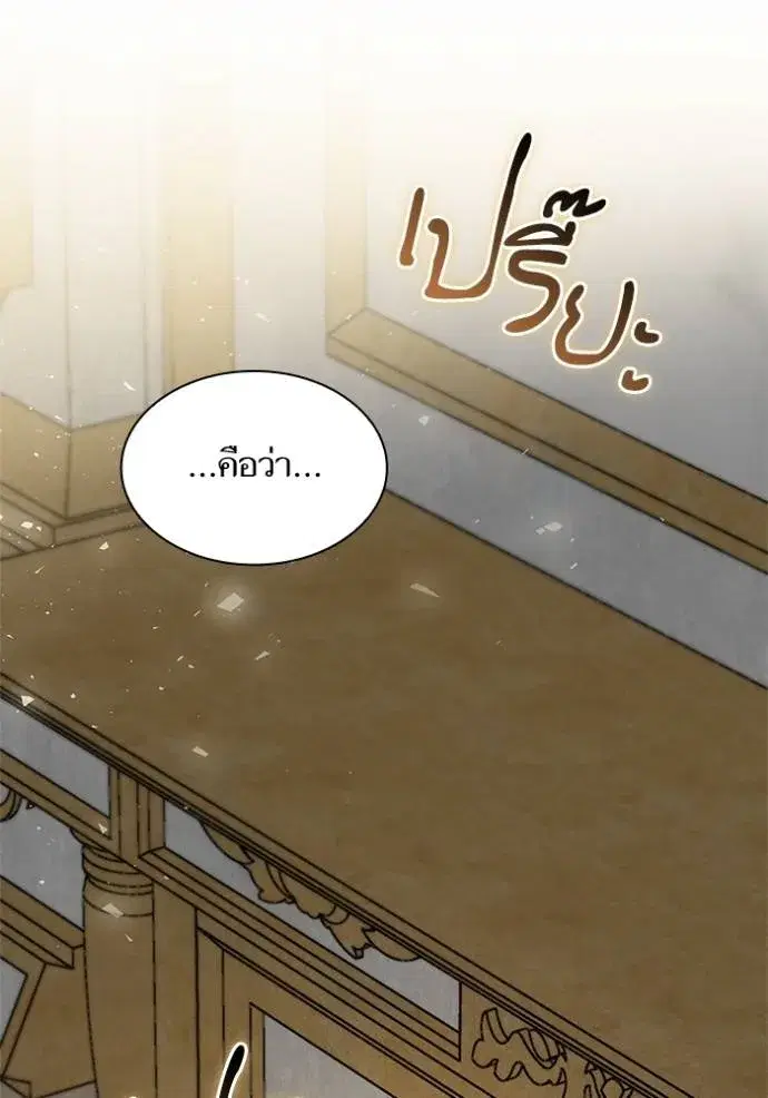 I Am the Queen in This Life ตอนที่ 132 หน้า 95