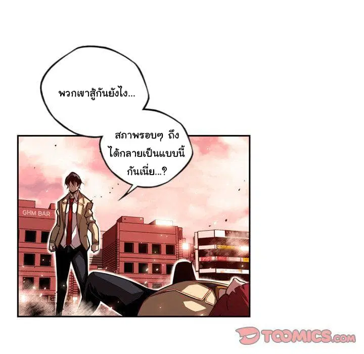 SuperNova ตอนที่ 85 หน้า 18