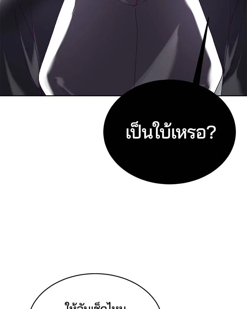 The Boy of Death ตอนที่ 71 หน้า 162