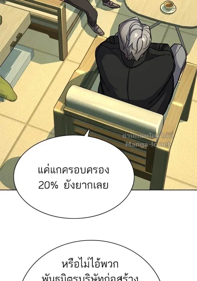 Reborn Rich ตอนที่ 65 หน้า 79