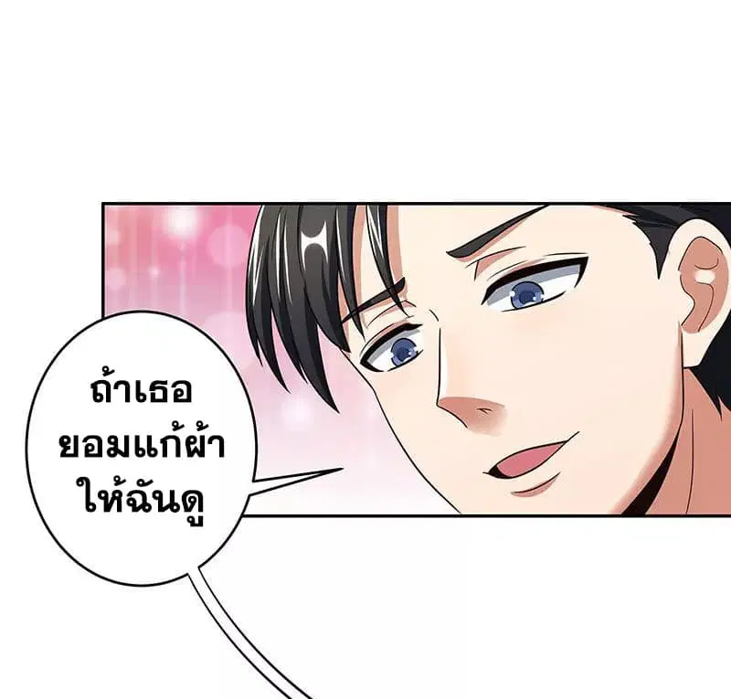 The Super Doctor From 2089 ตอนที่ 59 หน้า 22