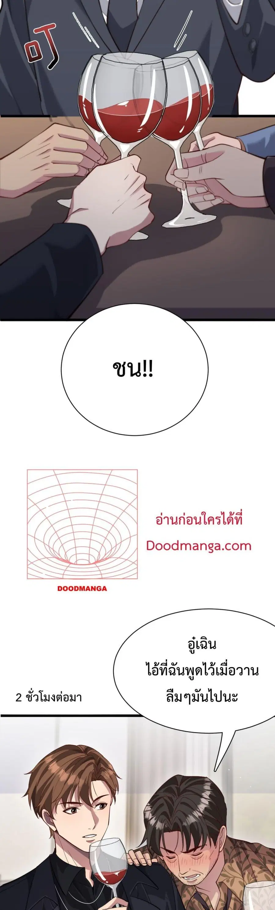 i’m stuck on the same day for a thousand years ตอนที่ 91 หน้า 22