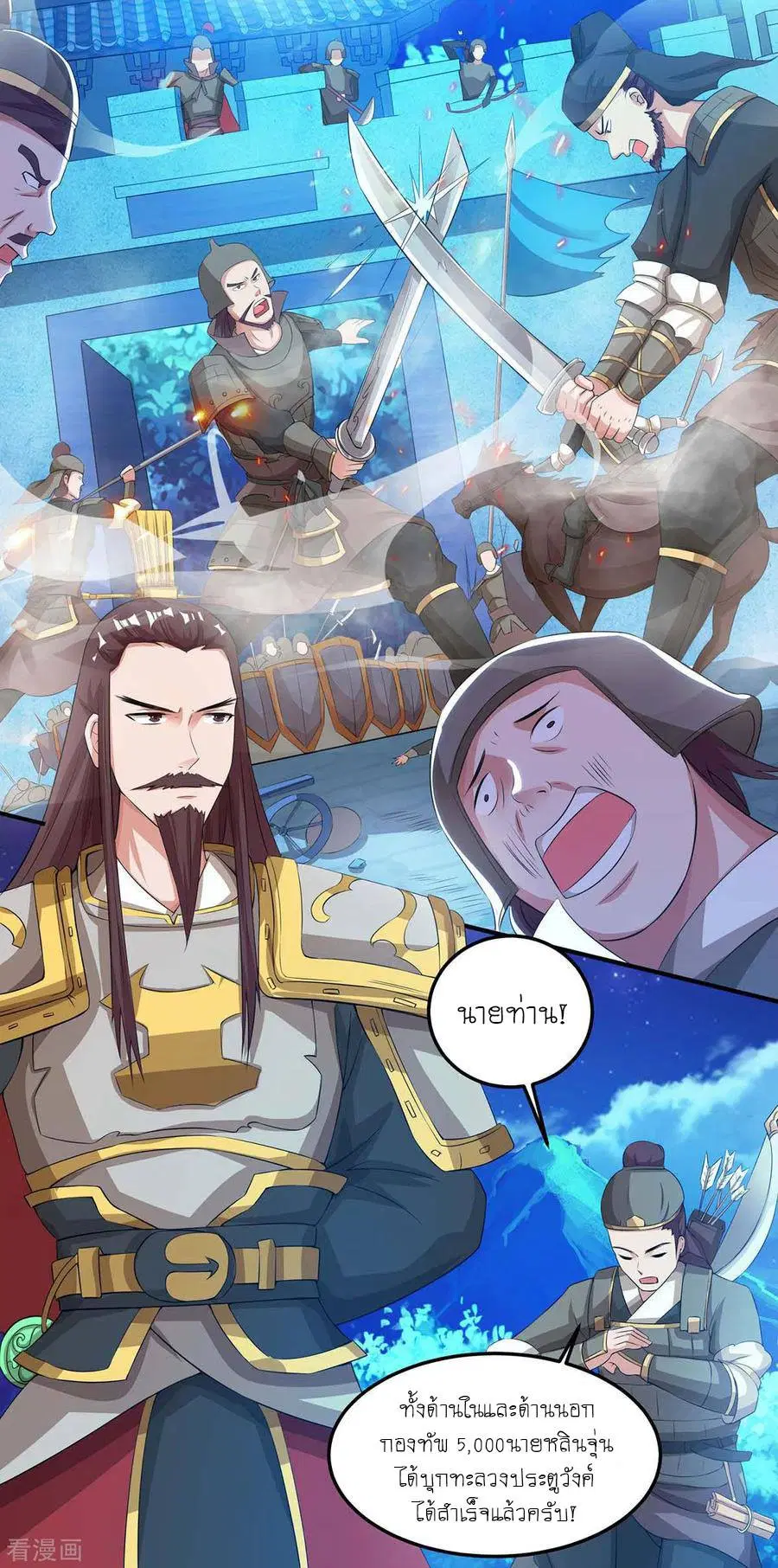 Reborn 80,000 years ตอนที่ 117 หน้า 2