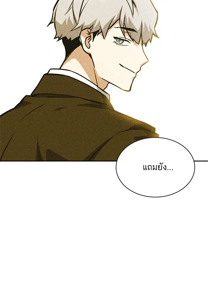 Study Group ตอนที่ 26 หน้า 78