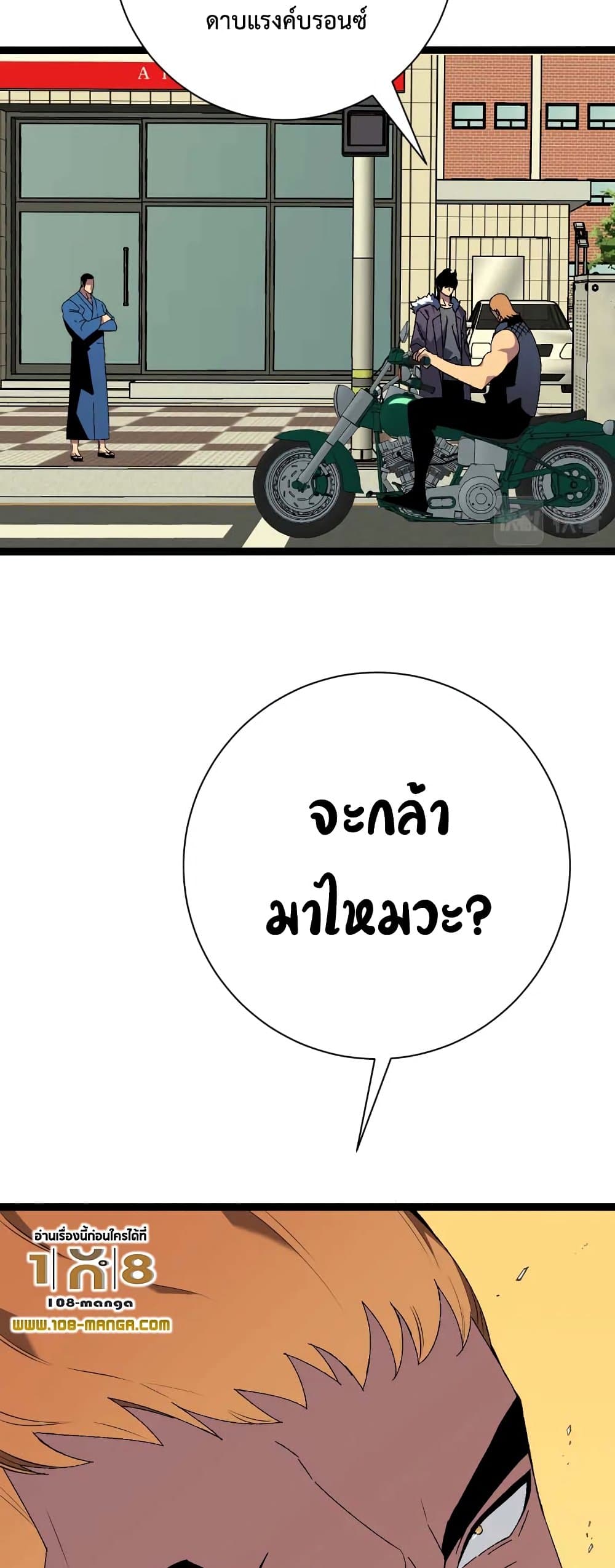 Your Talent is Mine พรสวรรค์นายฉันขอนะ ตอนที่ 48 หน้า 9