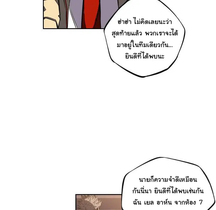 SuperNova ตอนที่ 45 หน้า 91