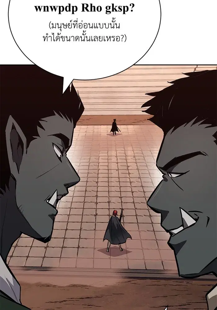 The Lazy Lord Masters the Sword ตอนที่ 80 หน้า 74