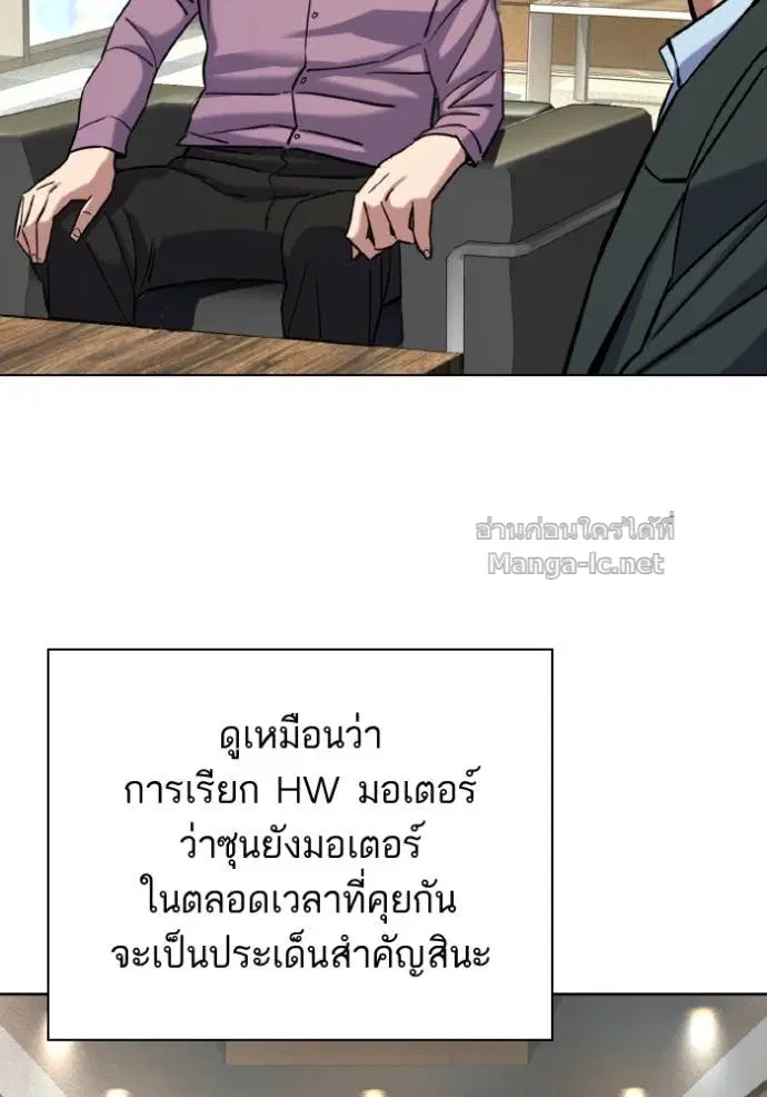 Reborn Rich ตอนที่ 169 หน้า 110