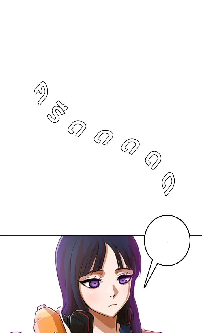 Random Chat ตอนที่ 66 หน้า 65