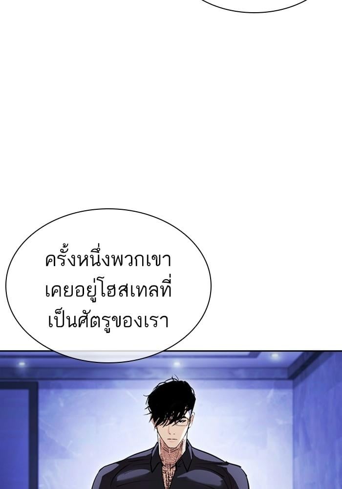 Lookism ตอนที่ 403 หน้า 165