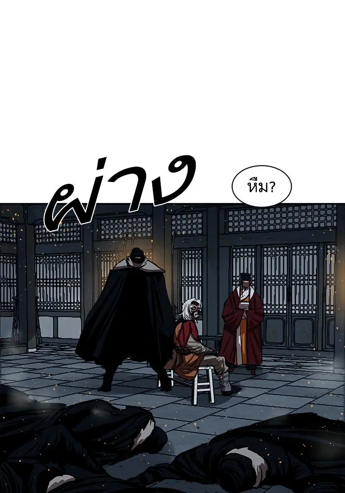 Escort Warrior ตอนที่ 223 หน้า 89