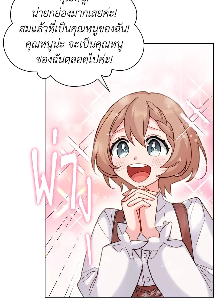 The Lady Needs a Break ตอนที่ 11 หน้า 62