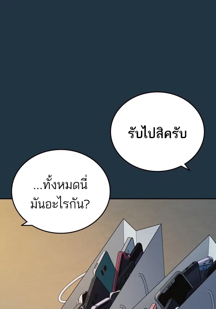 Study Group ตอนที่ 197 หน้า 84