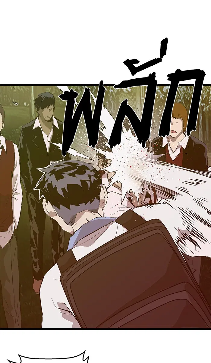 Weak Hero ตอนที่ 53 หน้า 5