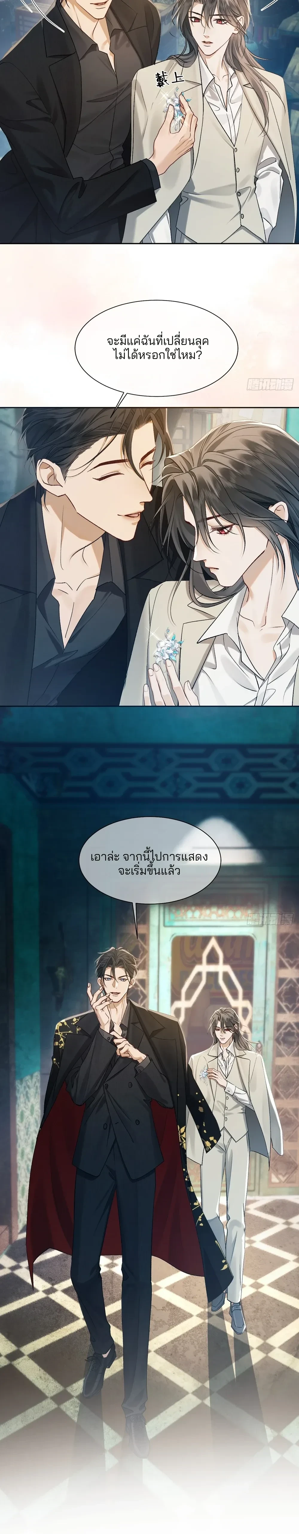 Bite Me – กัดฉันสิ ตอนที่ 4 หน้า 20