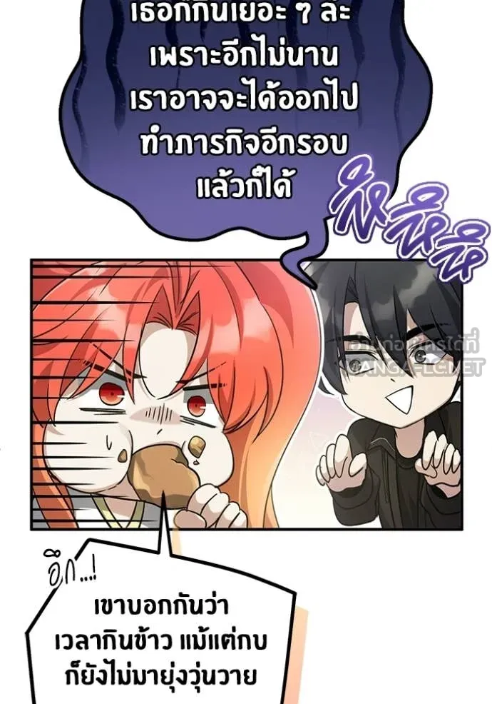 Regressor’s Life After Retirement ตอนที่ 93 หน้า 99