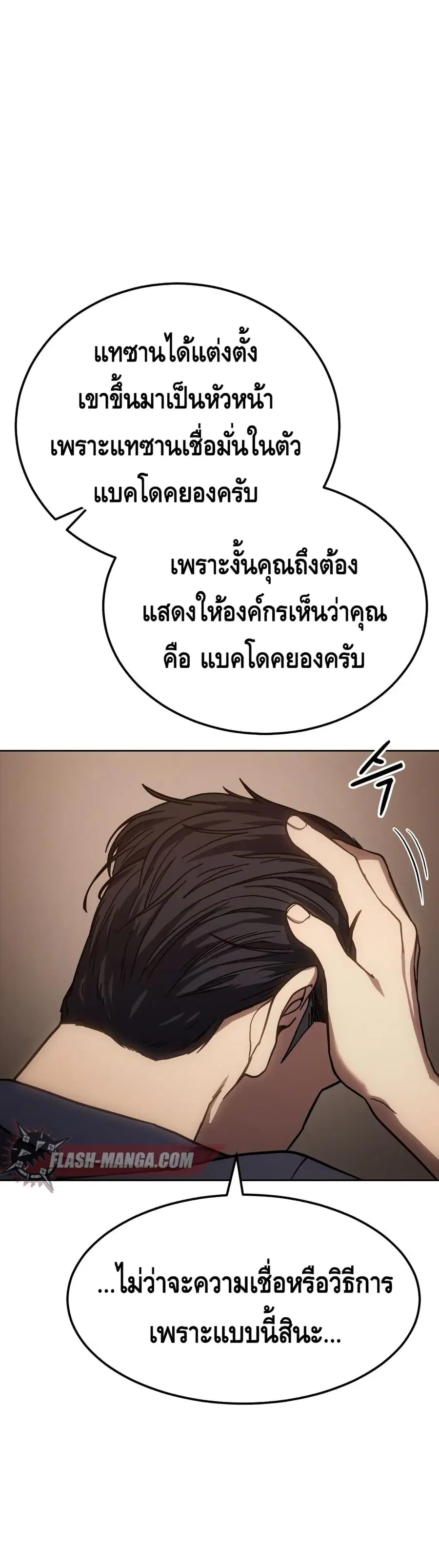 Baek XX ตอนที่ 10 หน้า 40