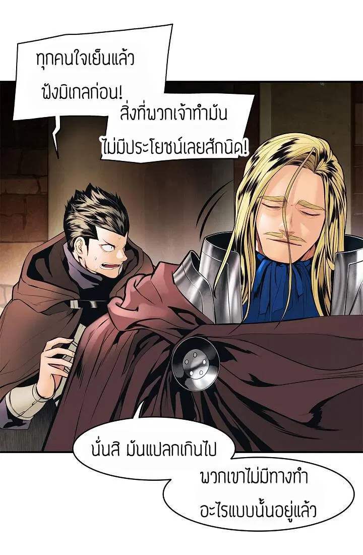 MookHyang – Dark Lady ตอนที่ 72 หน้า 43