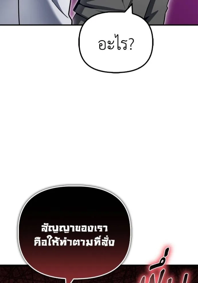 Superhuman Battlefield เกมของยอดมนุษย์ ตอนที่ 132 หน้า 64