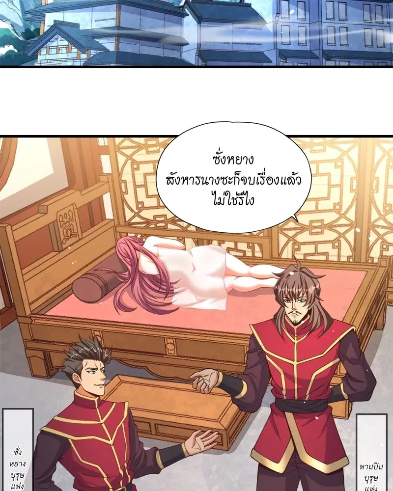 The Time of Rebirth ตอนที่ 136 หน้า 41
