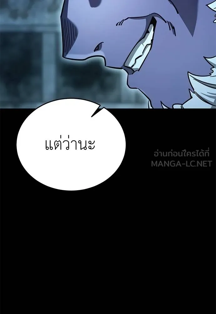 Reincarnation Path of The Underworld King ยอมรา ผู้พิพากษาจากนรก ตอนที่ 76 หน้า 58