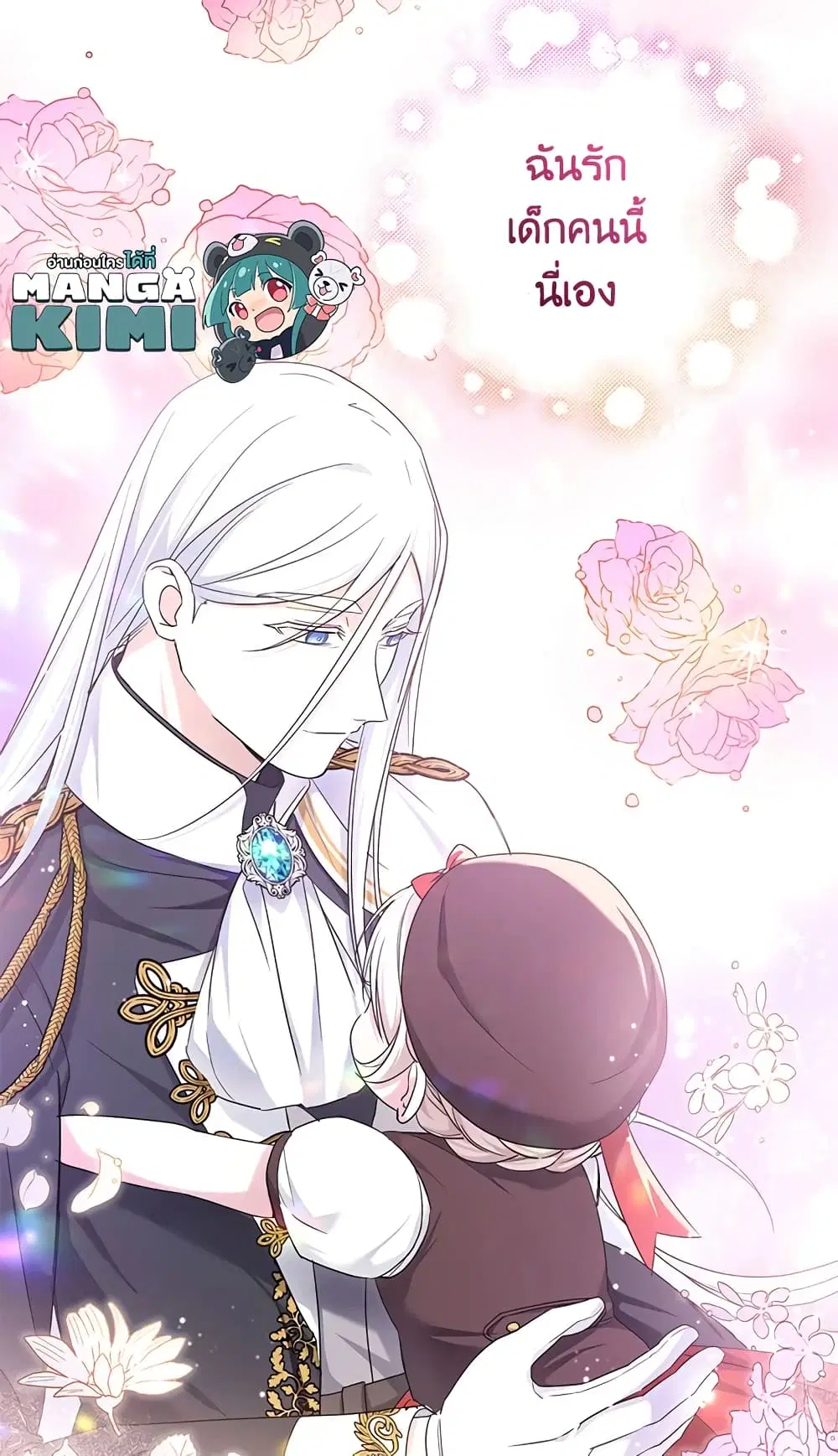 The Wicked Little Princess ตอนที่ 62 หน้า 66