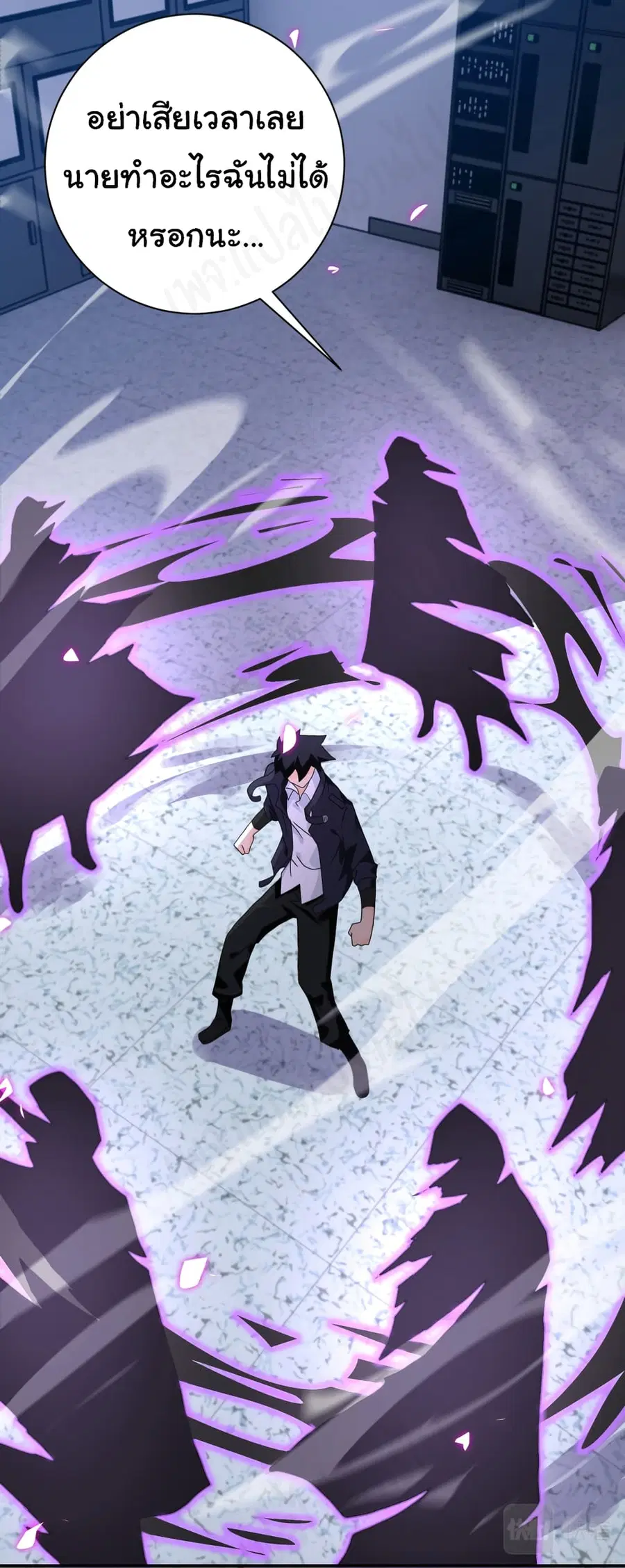Apocalyptic Super System ตอนที่ 261 หน้า 5