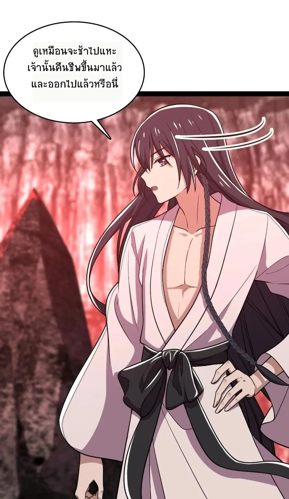 The Martial Emperor’s Life After Seclusion ตอนที่ 70 หน้า 30