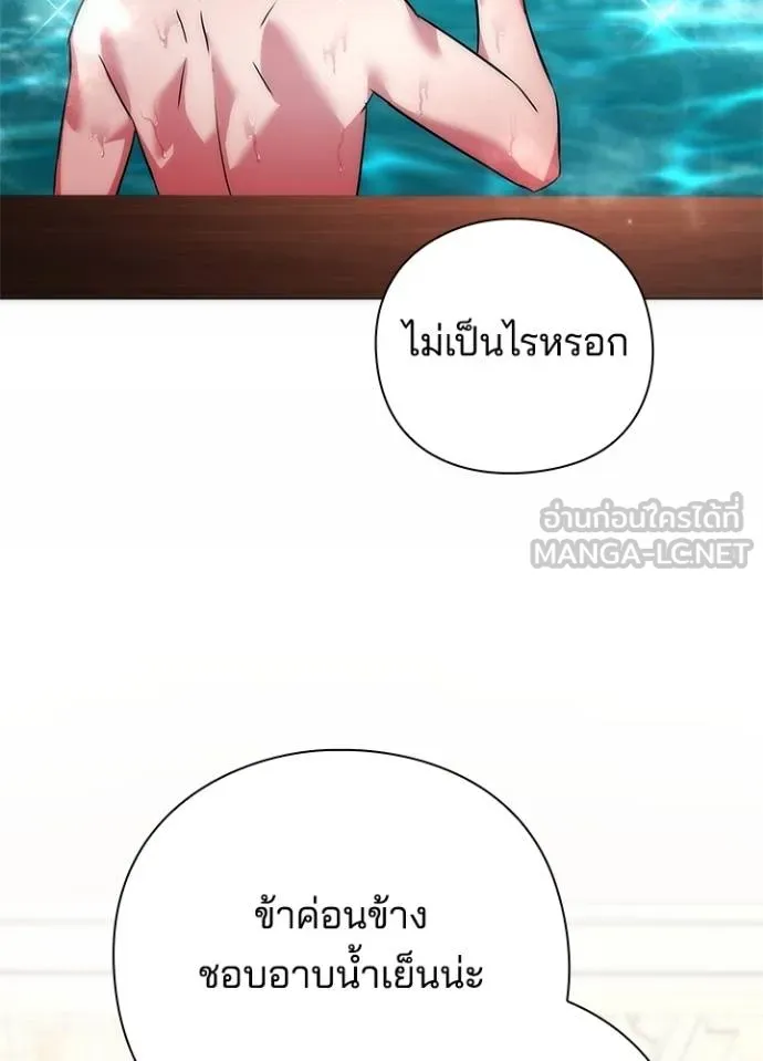 Night of the Ogre ตอนที่ 58 หน้า 143