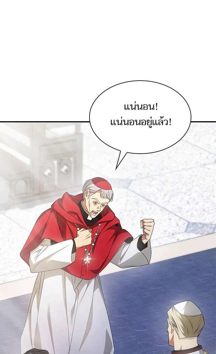 Sister I Am the Queen in This Life ตอนที่ 12 หน้า 94