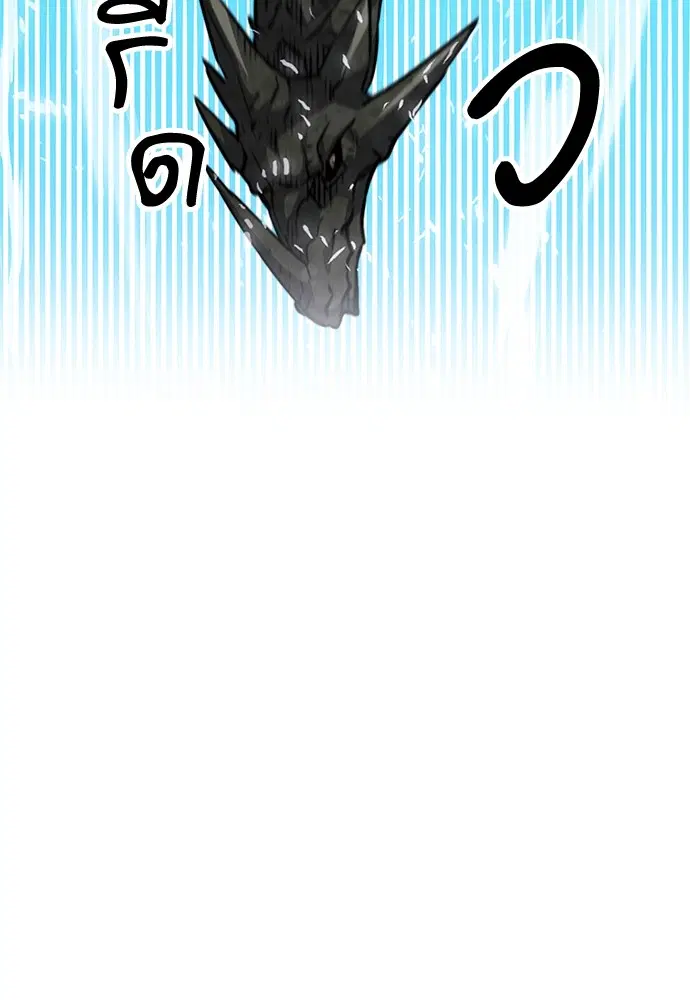 The Druid of Seoul Station ตอนที่ 159 หน้า 93