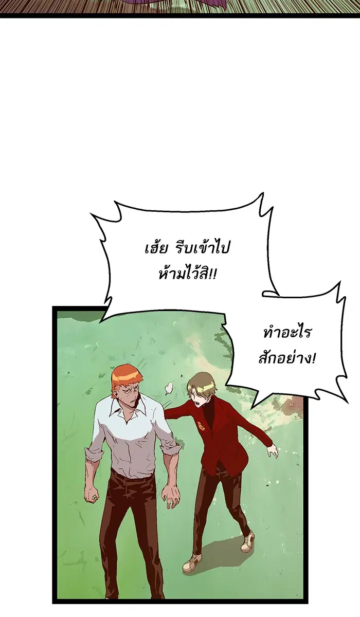 Weak Hero ตอนที่ 85 หน้า 20