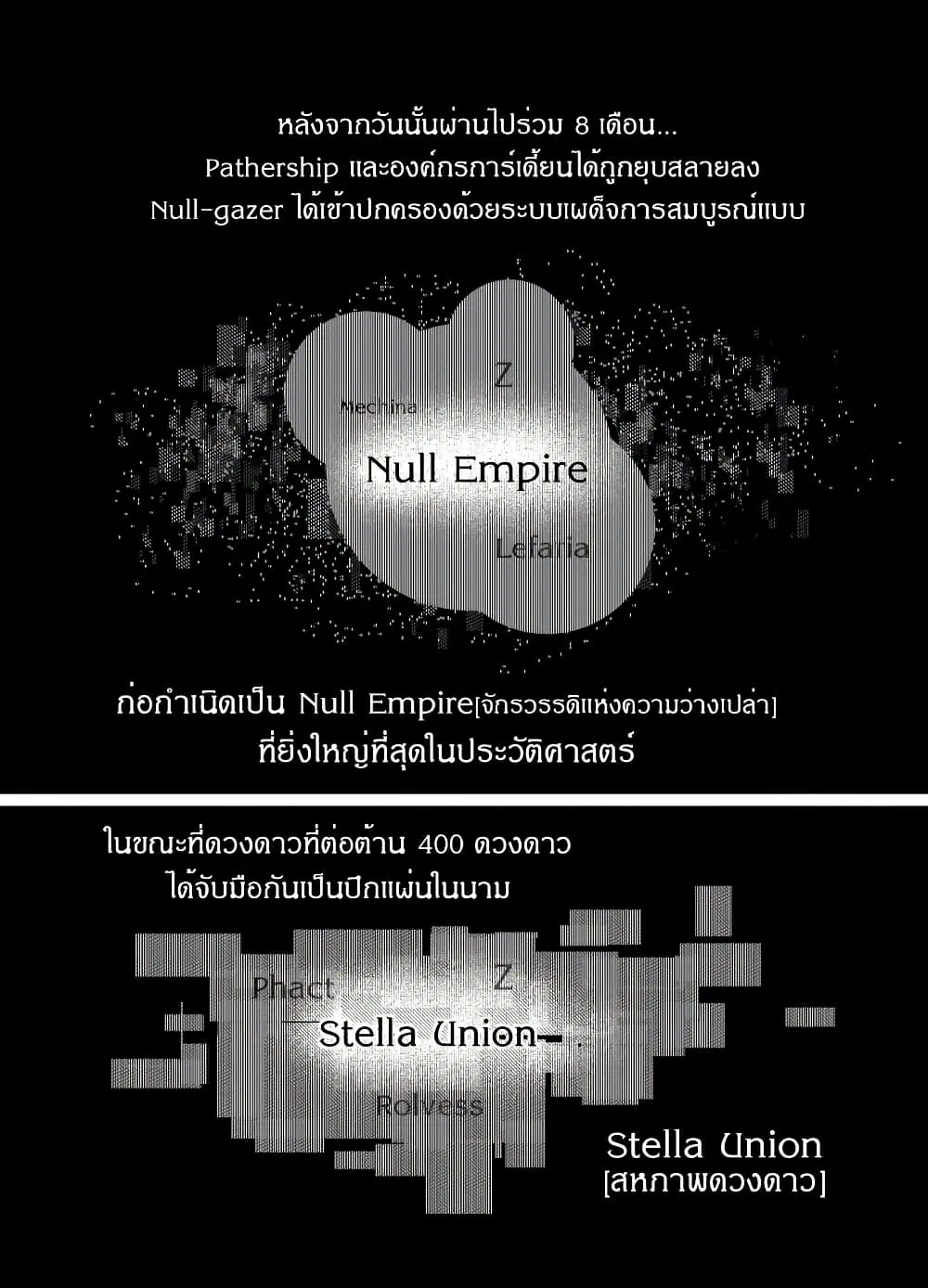 Path A waY ตอนที่ 194 หน้า 13