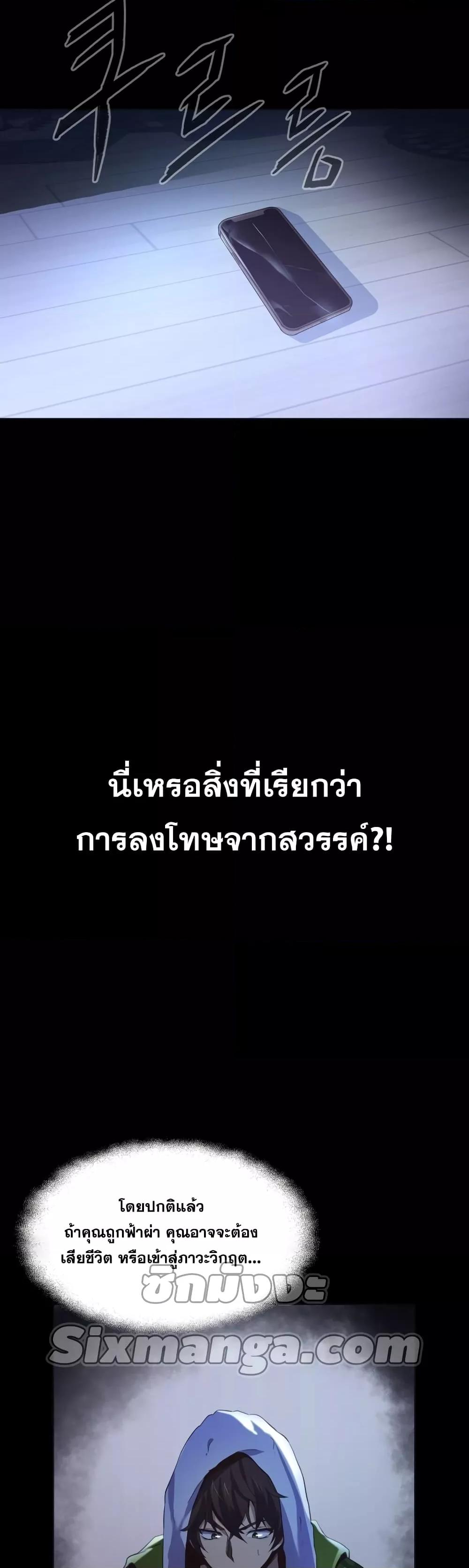 The Part-Time Land of the Gods ตอนที่ 2 หน้า 4