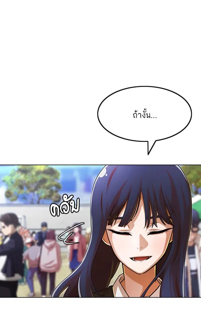 Random Chat ตอนที่ 124 หน้า 85