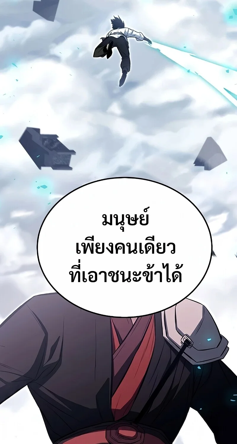 The Hero Returns ตอนที่ 149 หน้า 118