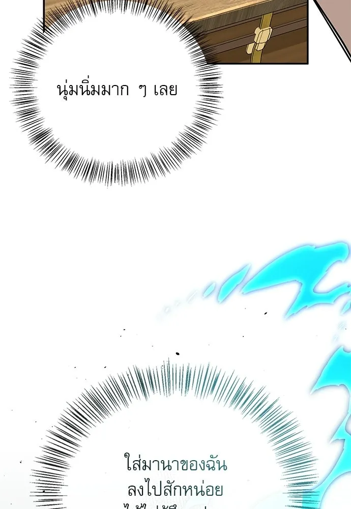 S-Class Hunter Heals with Monsters ฮันเตอร์ ระดับแกร่งกับฟาร์มมอนสเตอร์สุดป่วน ตอนที่ 41 หน้า 56