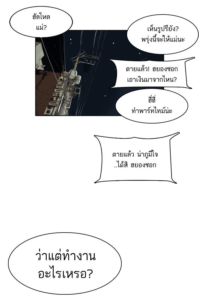 Lookism ตอนที่ 80 หน้า 58
