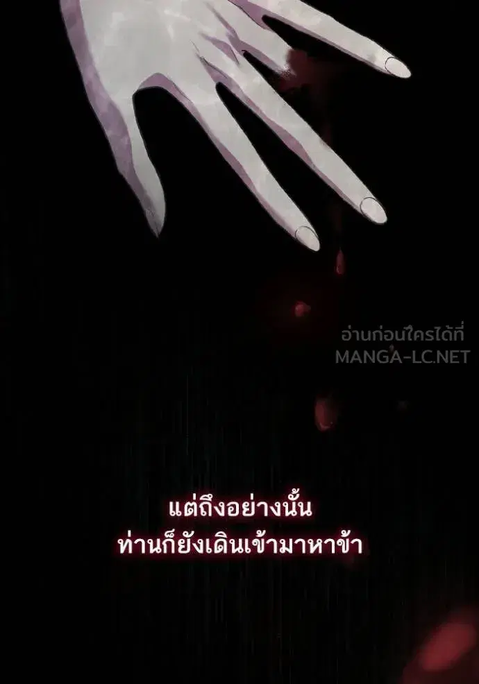 I Am the Queen in This Life ตอนที่ 180 หน้า 106