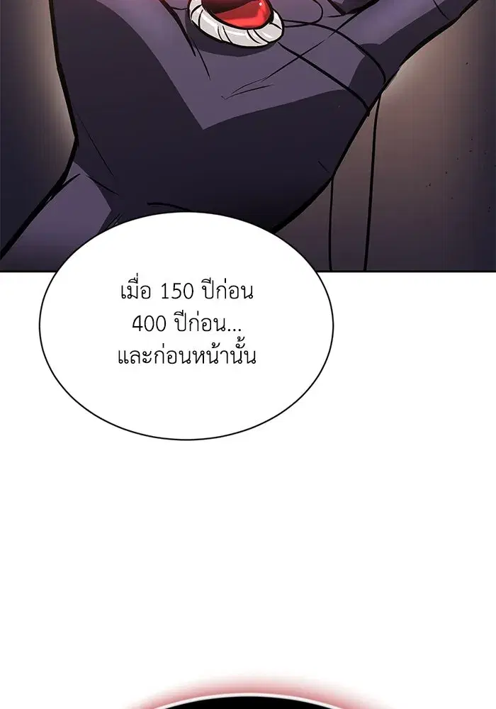 The Lazy Lord Masters the Sword ตอนที่ 56 หน้า 106