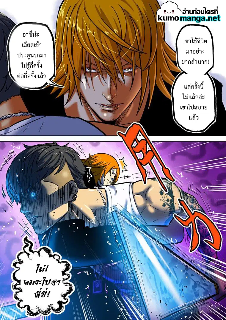 Private Hero ตอนที่ 154 หน้า 4