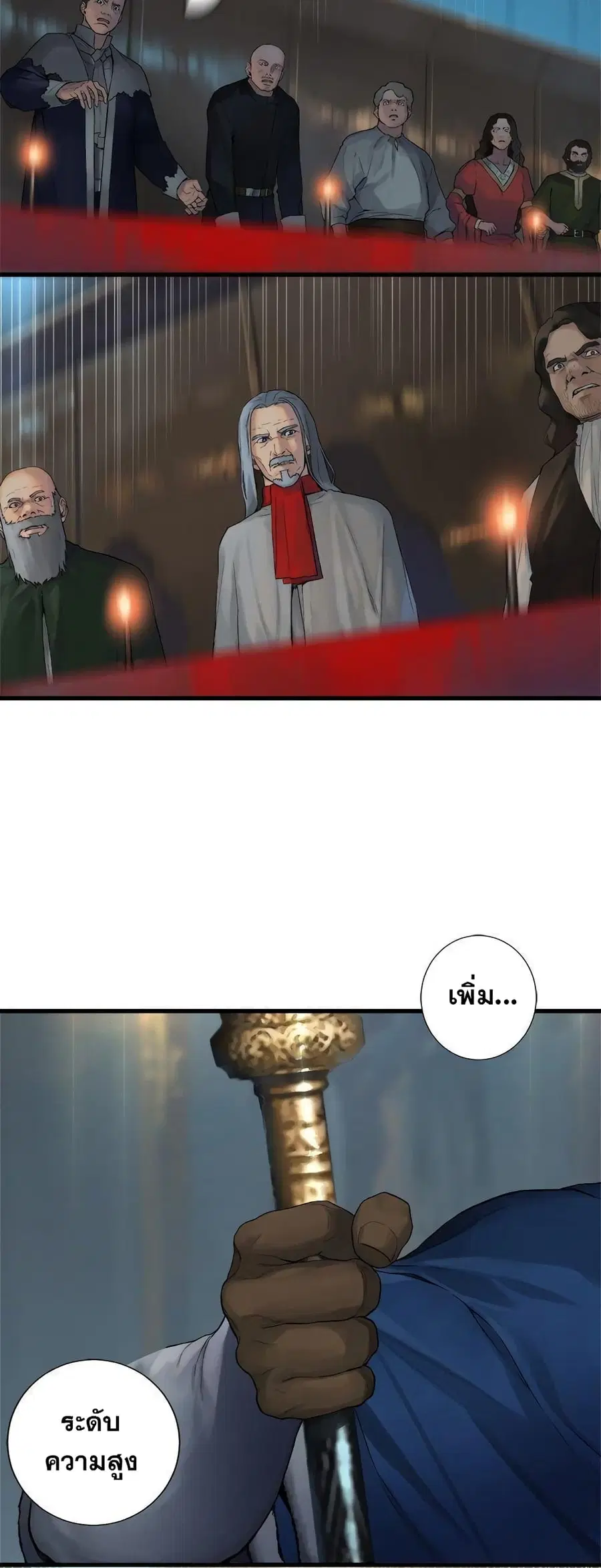 Her Summon ตอนที่ 109 หน้า 15